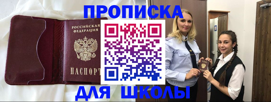 прописка регистрация в Хабаровском крае