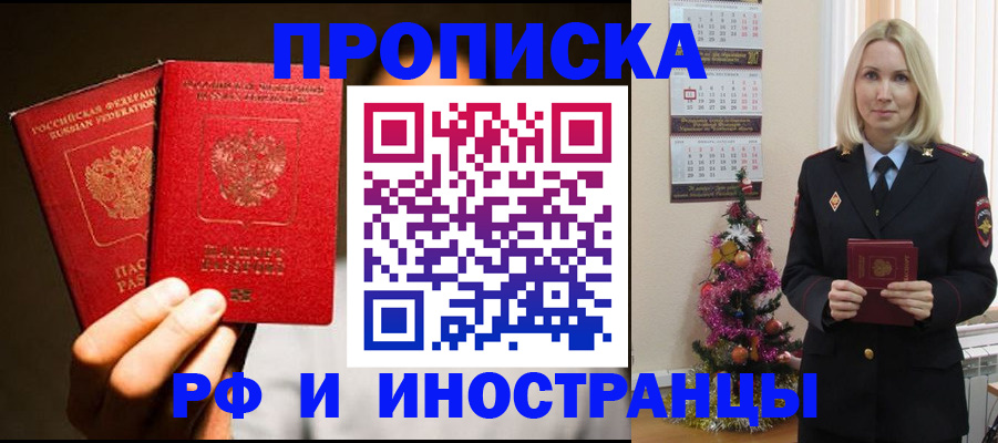 временная регистрация для школы в Хабаровском крае