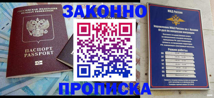 прописка в Хабаровском крае