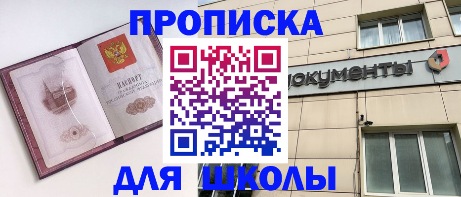 прописка для работы в Хабаровском крае