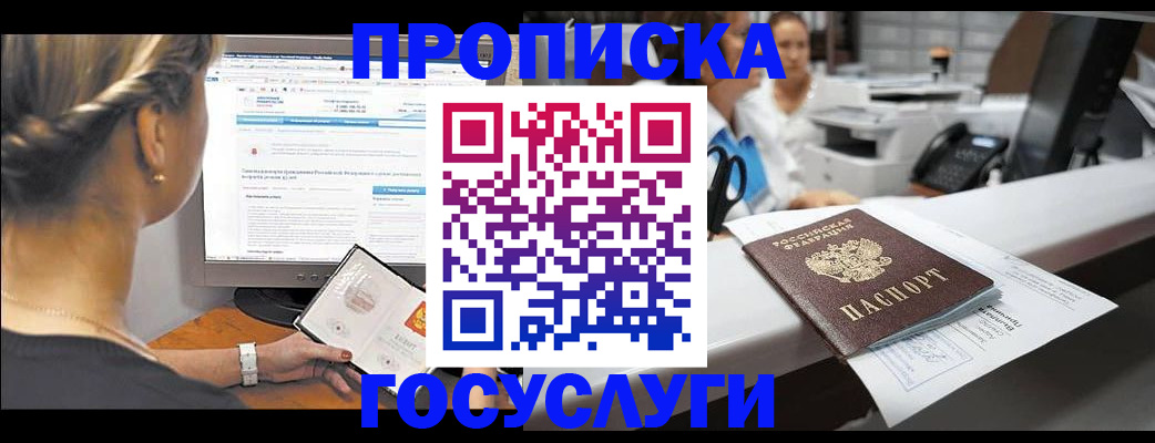 временная регистрация законно в Хабаровском крае