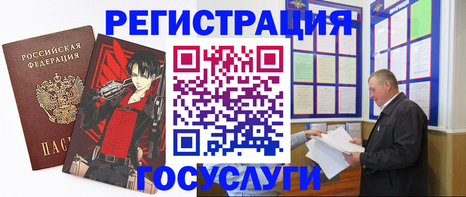 временная регистрация недорого в Хабаровском крае
