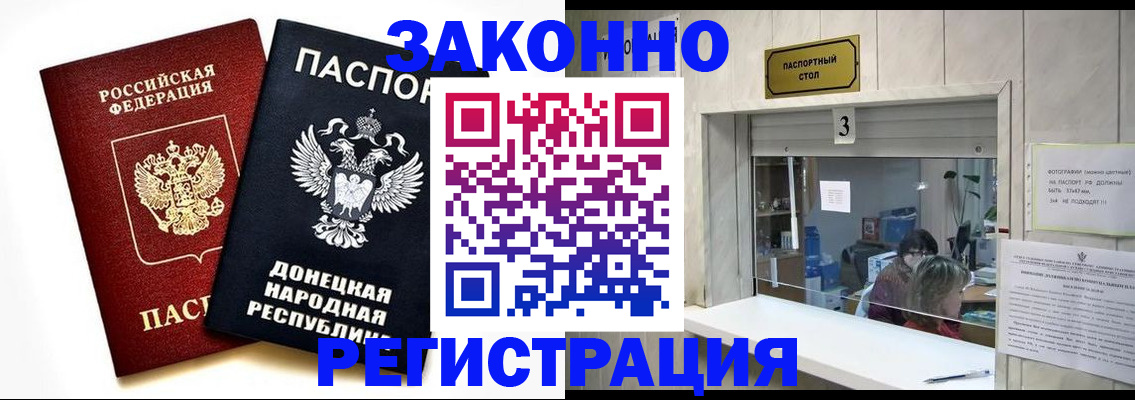 прописка поиск в Хабаровском крае